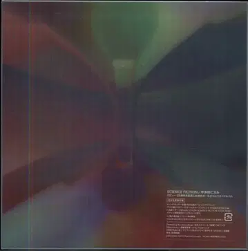 CD 우타다 히카루 SCIENCE FICTION 완전 생산 한정판