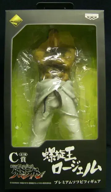 반프레스토 제일복권 C상 천원돌파 그렌라간 나선편 나선왕 로제놈