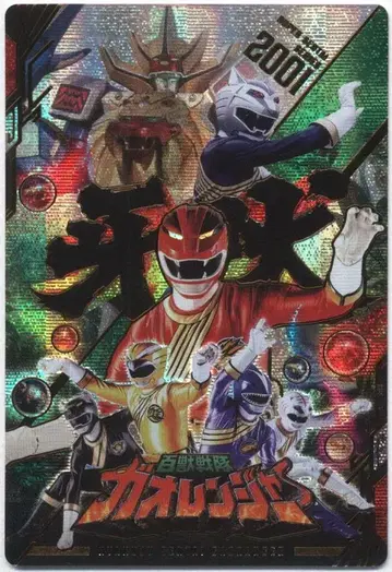 반다이 이타쟈가 2811141 백수전대 가오레인저 25