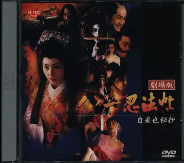 일본 국내 영화 DVD 쿠노이치 인법첩 극장판 지라이야 비초