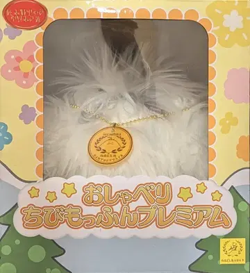 반다이남코 봉제 인형 왕수전대 킹오거 오샤베리치비못푼 프리미엄