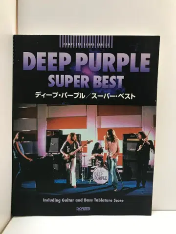딥 퍼플 / 슈퍼 베스트