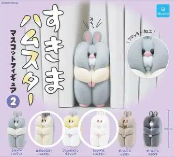 [ 새상품 ] 스키마 햄스터 마스코트 피규어 2