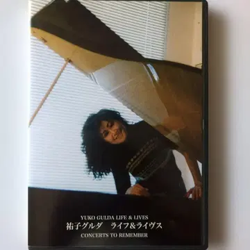 유코 굴다 라이프 & 라이브스 콘서트 재즈 피아니스트