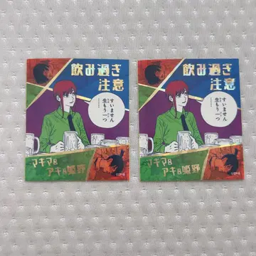 체인소 맨 어텐션 스티커 마키마 아키 히메노