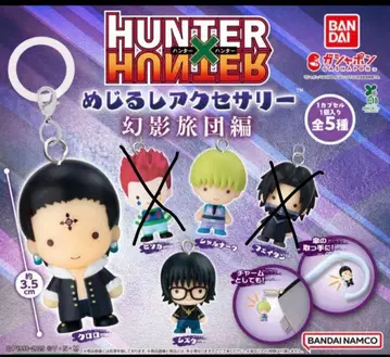 HUNTER x HUNTER 환영여단 메지루시 액세서리