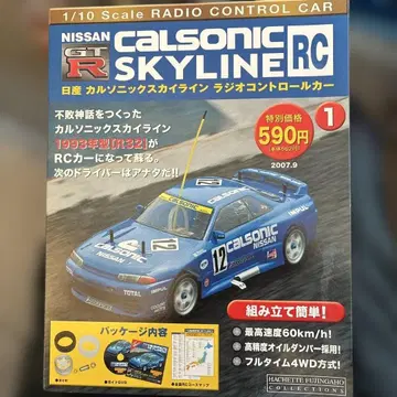 Nissan Calsonic Skyline RC 1/10