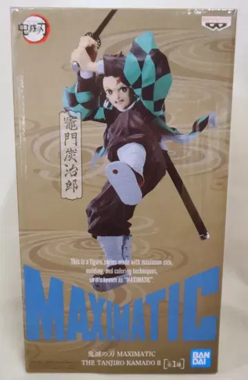 반다이 스피리츠 맥시매틱 더 탄지로 카마도 II 카마도 탄지로