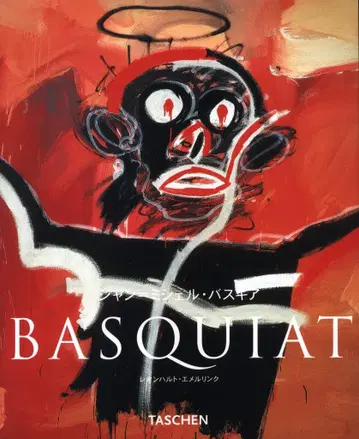 뉴 베이직 아트 시리즈 바스키아