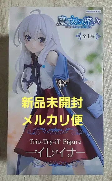 Trio-Try-iT Figure 일레이나 미개봉 새상품