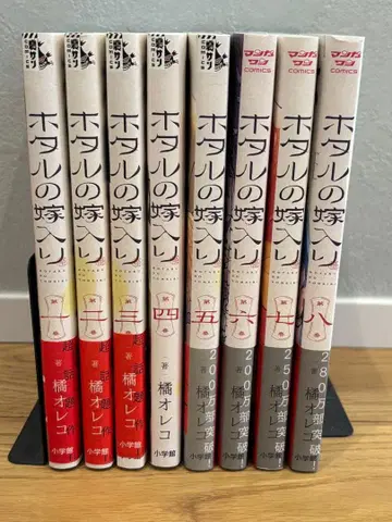 반딧불이의 신부 전 8권 세트