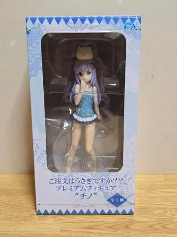 #1921 주문은 토끼입니까?? 프리미엄 피규어 치노