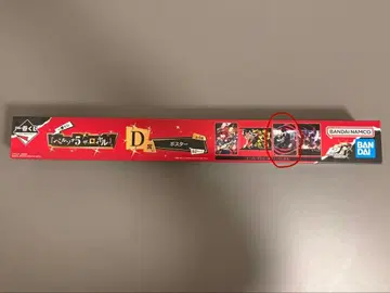 페르소나 5 로얄 제일복권 D상 포스터