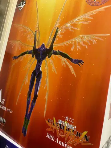 미개봉 새상품 에반게리온 초호기 30주년 기념 피규어