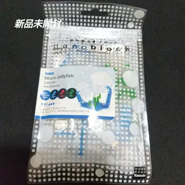 [미개봉 새상품] 나노블록 물해파리