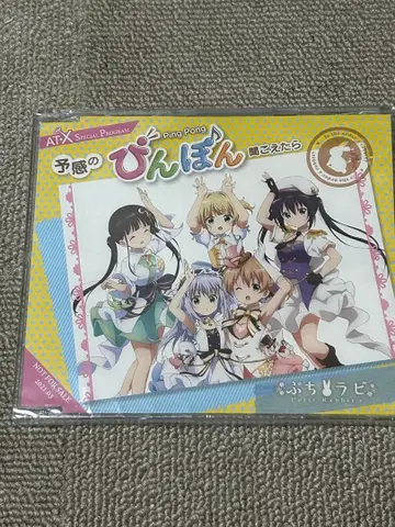 푸치라비 예감의 핑퐁이 들리면 CD AT-X 한정판