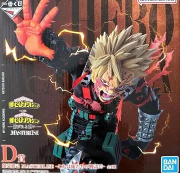 히로아카 제일복권 D상 바쿠고 카츠키 피규어 이어지는 마음