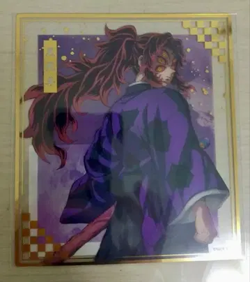 귀멸의 칼날 애니플렉스 온라인 복권 코쿠시보 클리어 색지 무한성 편