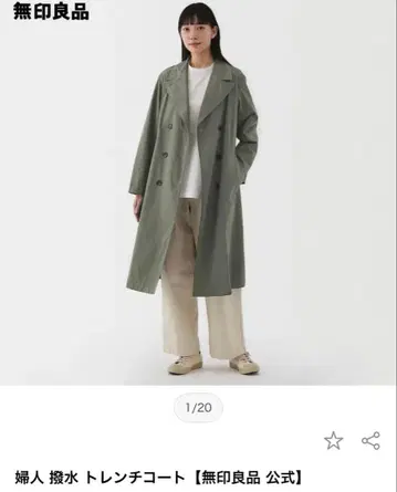 MUJI 25' 정가 8,990 발수 트렌치코트