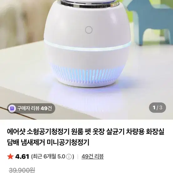 미니 공기청정기 흡연냄새 pc 옆 탁상용
