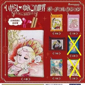 이가라시 유미코의 세계 파우치 컬렉션 vol.1 [ 모듬 5종 세트 ]