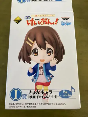 케이온! 큥캐러 피규어 5종 세트.