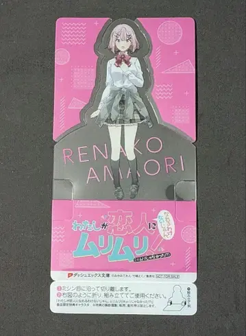 캐릭터스타 혜택 레나코