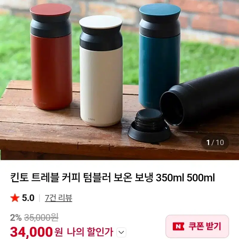 킨토 x 클로리스 텀블러 화이트/블랙 1개 가격
