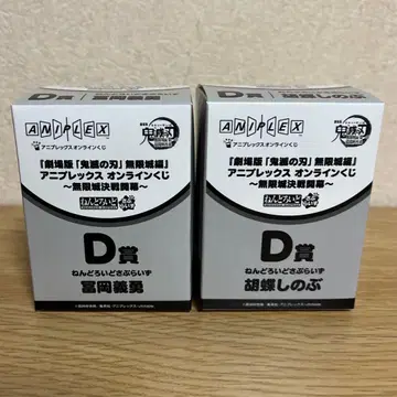 귀멸의 칼날 애니플렉스 온라인 복권 D상 토미오카 기유 & 코쵸우 시노부