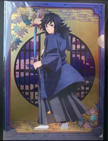 쿄마후 한정판 귀멸의 칼날 금병풍풍 클리어 파일 토미오카 기유