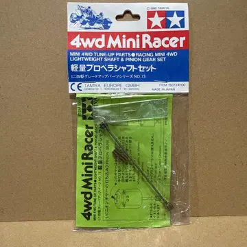 미니 사륜구동 경량 프로펠러 샤프트