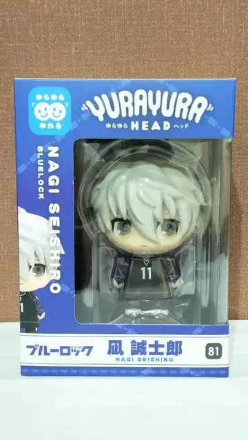 블루 록 나기 세이시로 유라유라 헤드 피규어