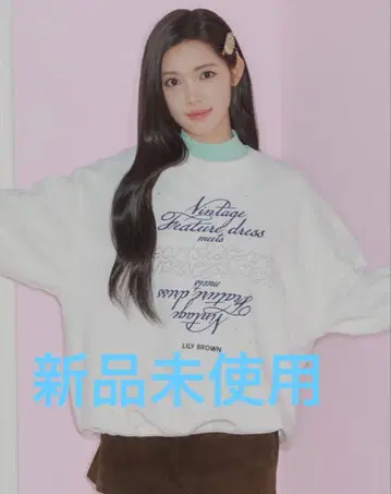 LILY BROWN x HEARTS2HEARTS White 1사이즈