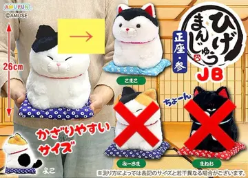 코마코 히게만주 정좌 참 JB 봉제 인형