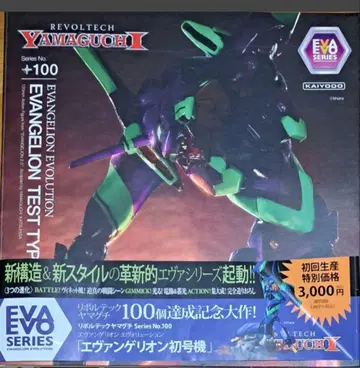 리볼텍 에반게리온 피규어