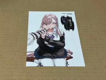 미하라 소피아는 무서운 걸 1권 브로마이드