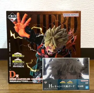 제일복권 나의 히어로 아카데미아 이어가는 마음 D상 바쿠고 카츠키 H상