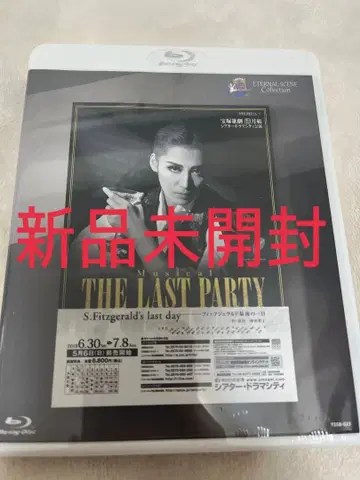 미개봉 새상품 THE LASTPARTY 블루레이