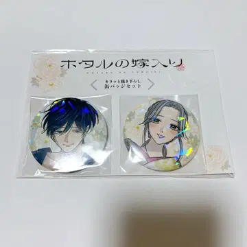 반딧불이의 신부 키랏! 일러스트 캔뱃지 세트