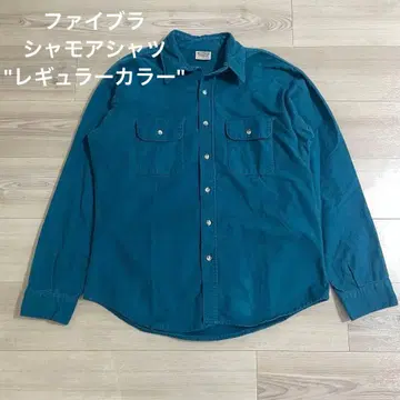 90s 파이브 브라더 usa제 터콰이즈 블루 샤모어지