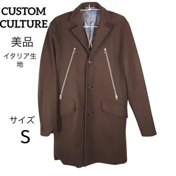 최상급 이탈리아 원단 커스텀컬처 울 체스터 코트 44 브라운 새상품급