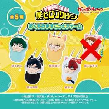 [ 4종 세트 ] 나의 히어로 아카데미아 오쿠루미 마스코트 참