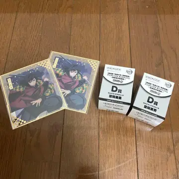 애니플렉스 복권 귀멸의 칼날 기유 D상