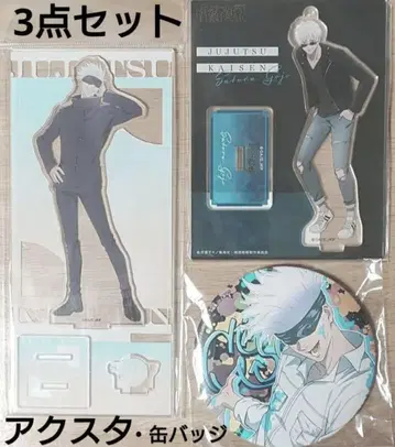주술회전 고죠 사토루 아크릴 스탠드 캔뱃지 3개 세트 점프 페스타 세가