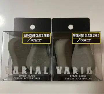 미사용 새상품 DRT 바리알 varial 플랫 노브 그레이 2개 세트
