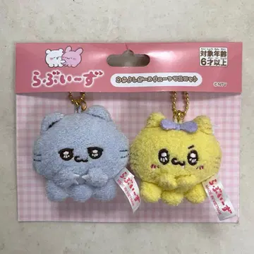 러뷰이즈 나카요시 볼체인 마스코트 우루루와 냐포