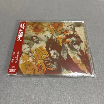 SEX-ANDROID x 괴인 이십면주 광기의 과실