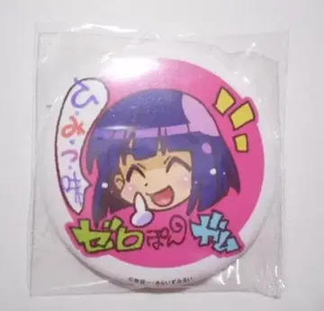 슬레이어즈 제로스 캔뱃지 2