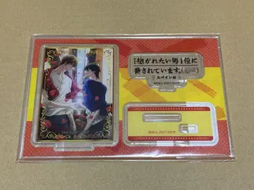 안기고 싶은 남자 1위에게 협박당하고 있습니다 아크릴 스탠드