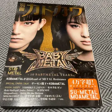 BABYMETAL - 10 BABYMETAL YEARS